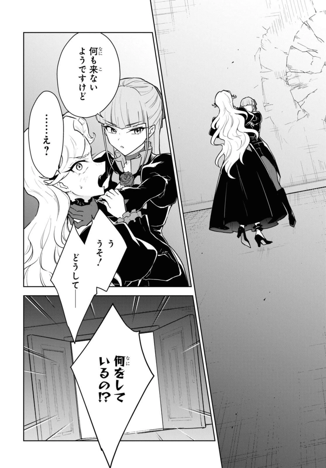 チートスキル『死者蘇生』が覚醒して、いにしえの魔王軍を復活させてしまいました～誰も死なせない最強ヒーラー～ 第45.4話 - 2