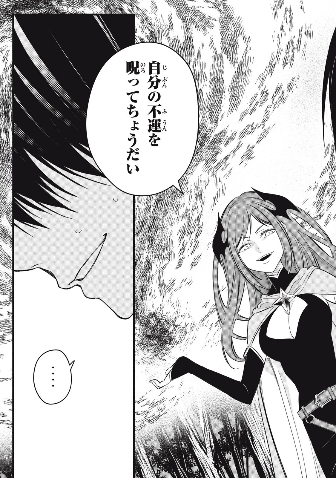 ゲーム中盤で死ぬ悪役貴族に転生したので、外れスキル【テイム】を駆使して最強を目指してみた 第23話 - 5