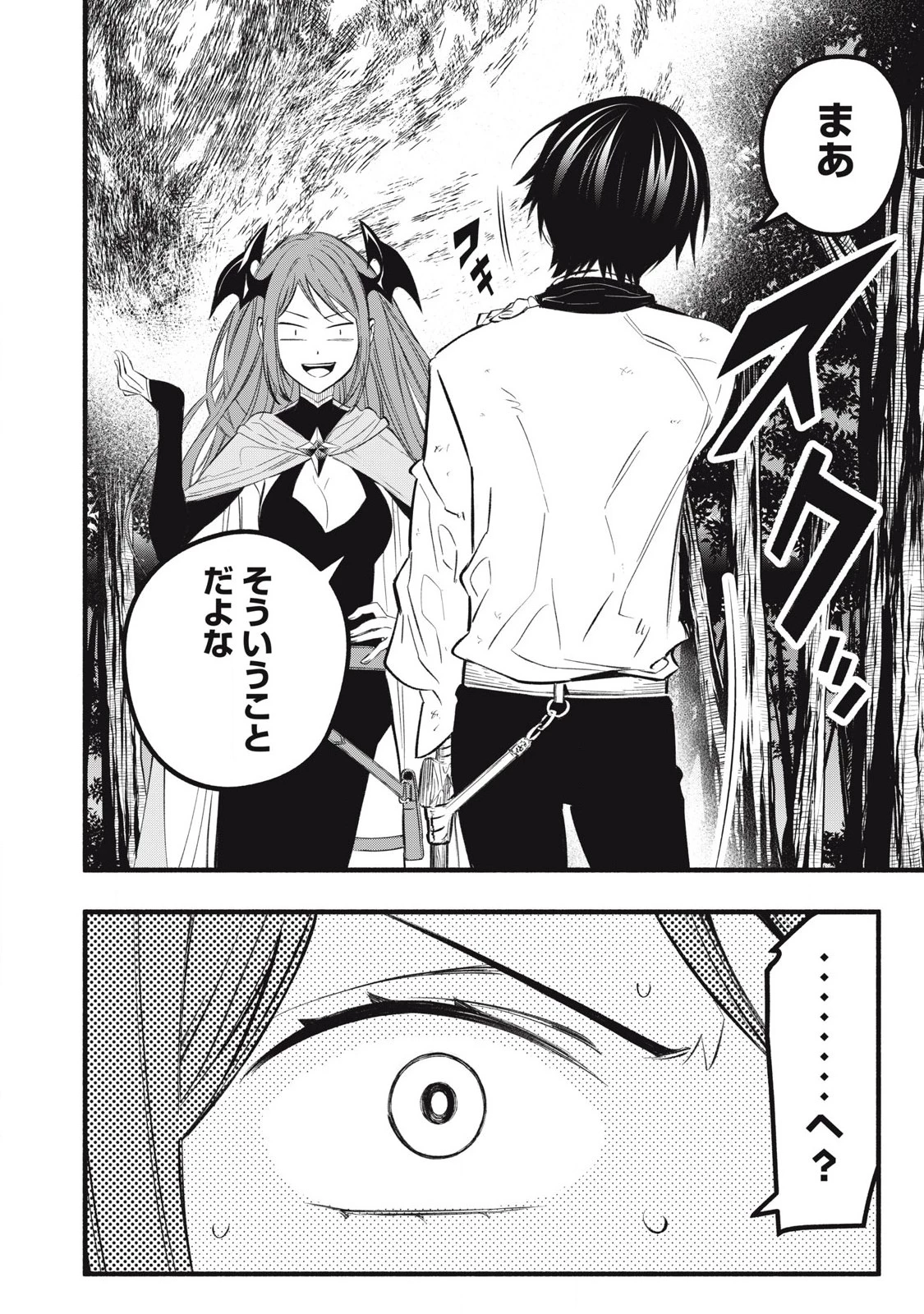 ゲーム中盤で死ぬ悪役貴族に転生したので、外れスキル【テイム】を駆使して最強を目指してみた 第23話 - 6