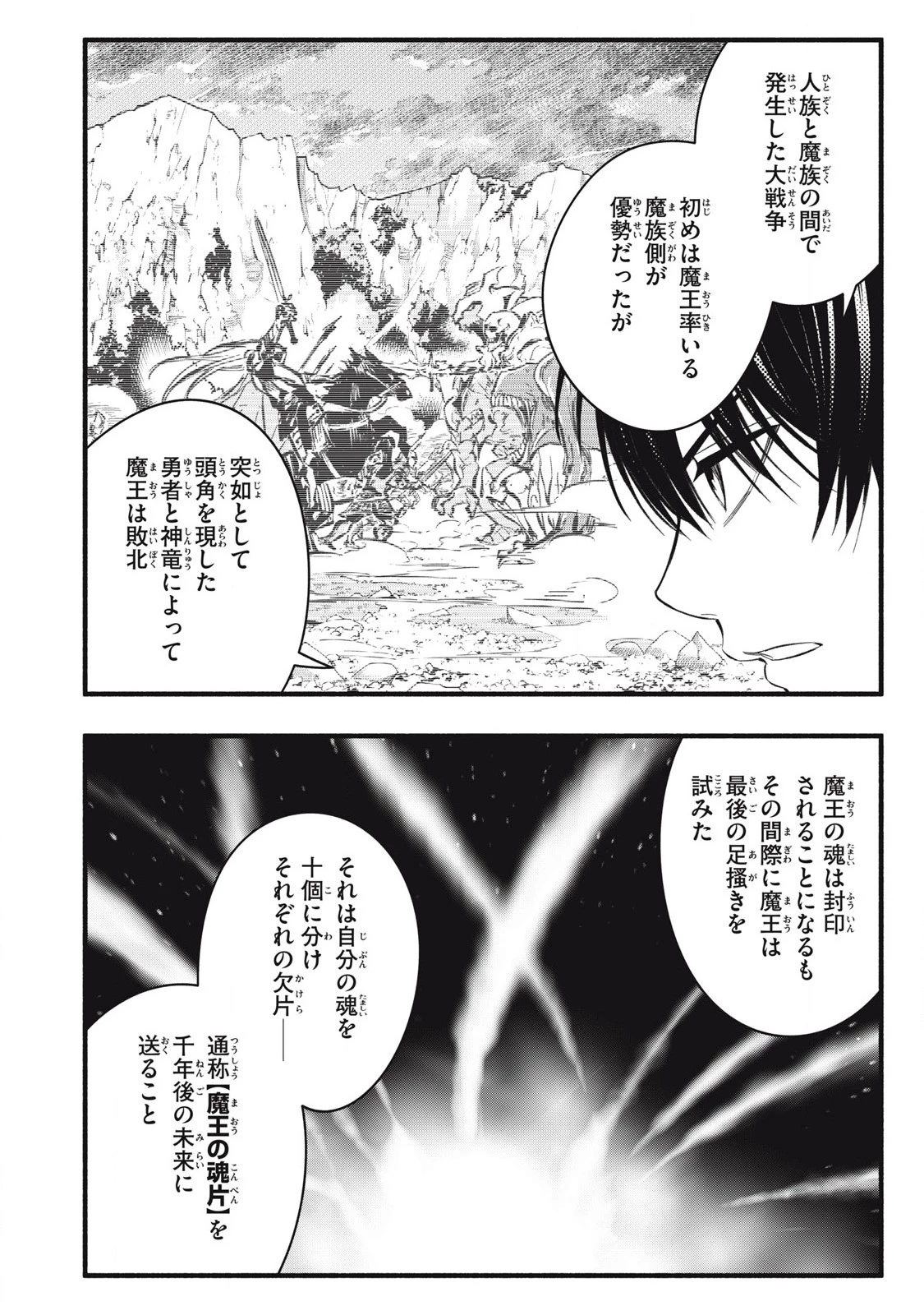 ゲーム中盤で死ぬ悪役貴族に転生したので、外れスキル【テイム】を駆使して最強を目指してみた 第23話 - 10