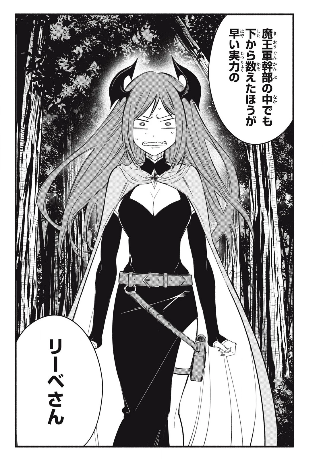 ゲーム中盤で死ぬ悪役貴族に転生したので、外れスキル【テイム】を駆使して最強を目指してみた 第23話 - 13