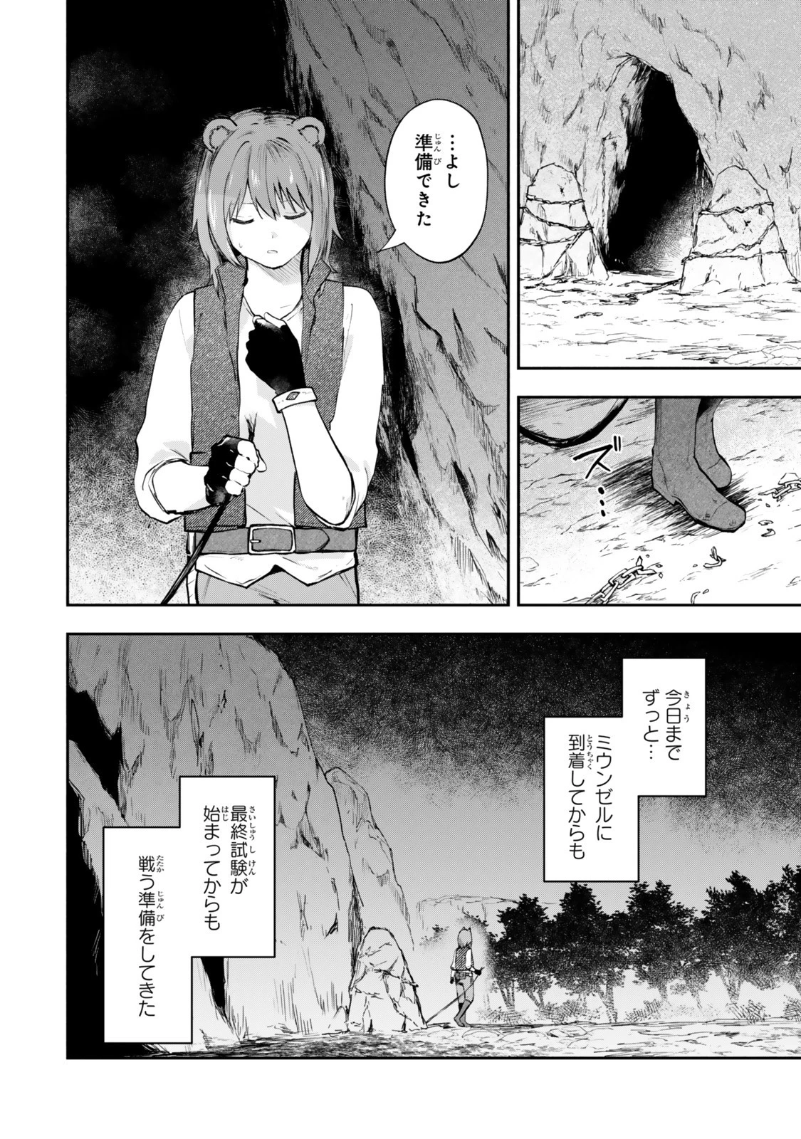 【パクパクですわ】追放されたお嬢様の『モンスターを食べるほど強くなる』スキルは、１食で１レベルアップする前代未聞の最強スキルでした。３日で人類最強になりましたわ～！ 第22.6話 - 1