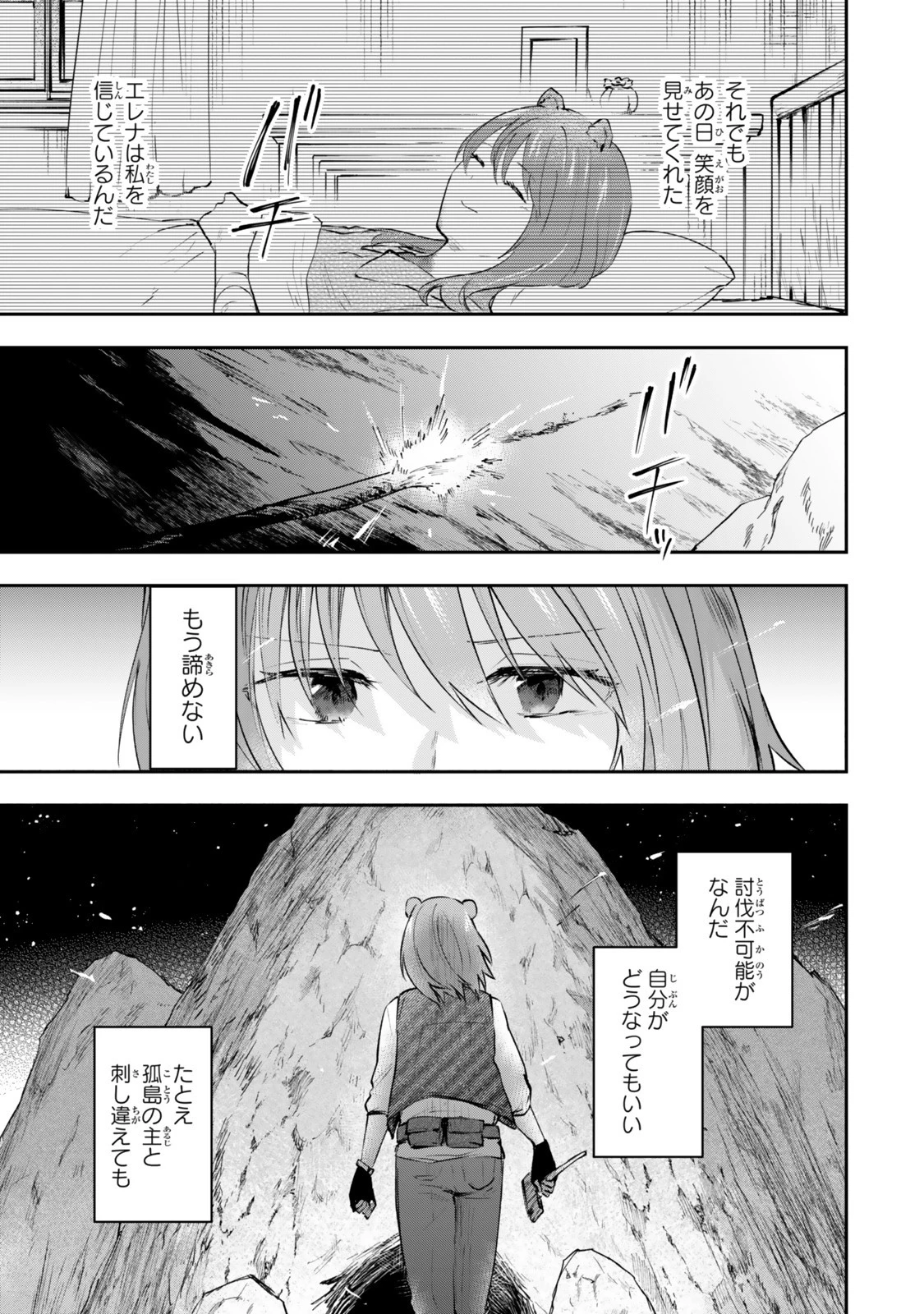 【パクパクですわ】追放されたお嬢様の『モンスターを食べるほど強くなる』スキルは、１食で１レベルアップする前代未聞の最強スキルでした。３日で人類最強になりましたわ～！ 第22.6話 - 4