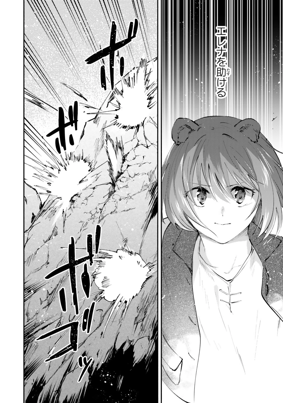 【パクパクですわ】追放されたお嬢様の『モンスターを食べるほど強くなる』スキルは、１食で１レベルアップする前代未聞の最強スキルでした。３日で人類最強になりましたわ～！ 第22.6話 - 5