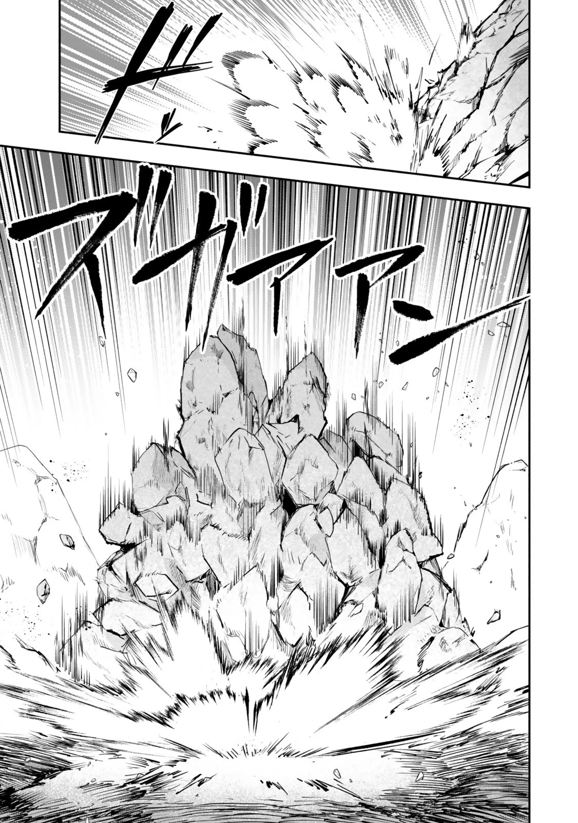 【パクパクですわ】追放されたお嬢様の『モンスターを食べるほど強くなる』スキルは、１食で１レベルアップする前代未聞の最強スキルでした。３日で人類最強になりましたわ～！ 第22.6話 - 6