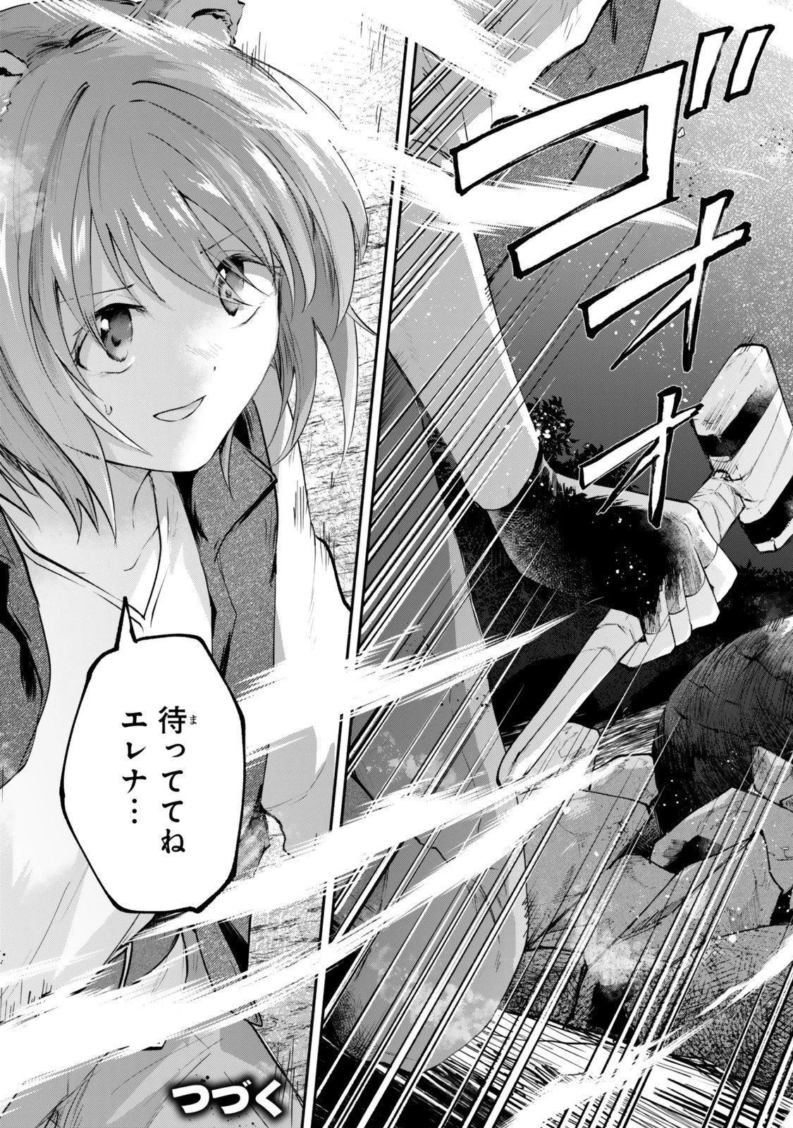 【パクパクですわ】追放されたお嬢様の『モンスターを食べるほど強くなる』スキルは、１食で１レベルアップする前代未聞の最強スキルでした。３日で人類最強になりましたわ～！ 第22.6話 - 10