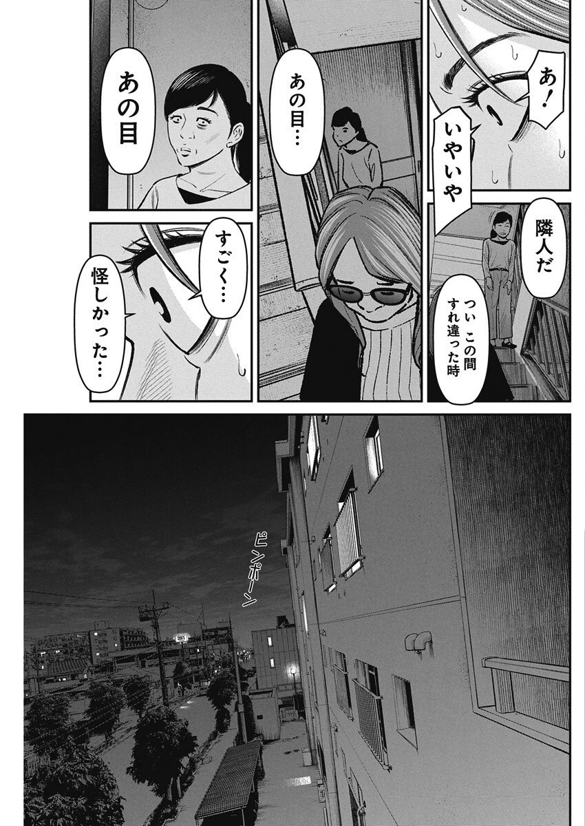ファミリープラン 第17話 - 15
