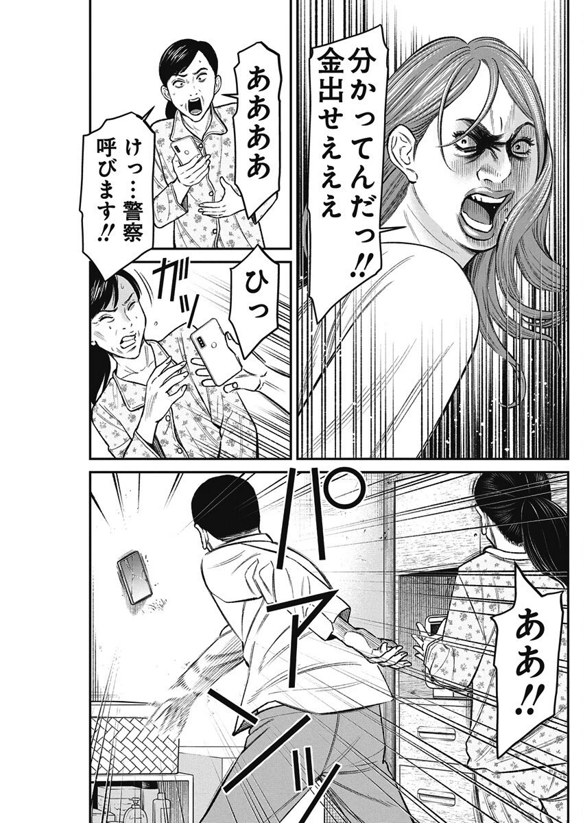 ファミリープラン 第17話 - 19