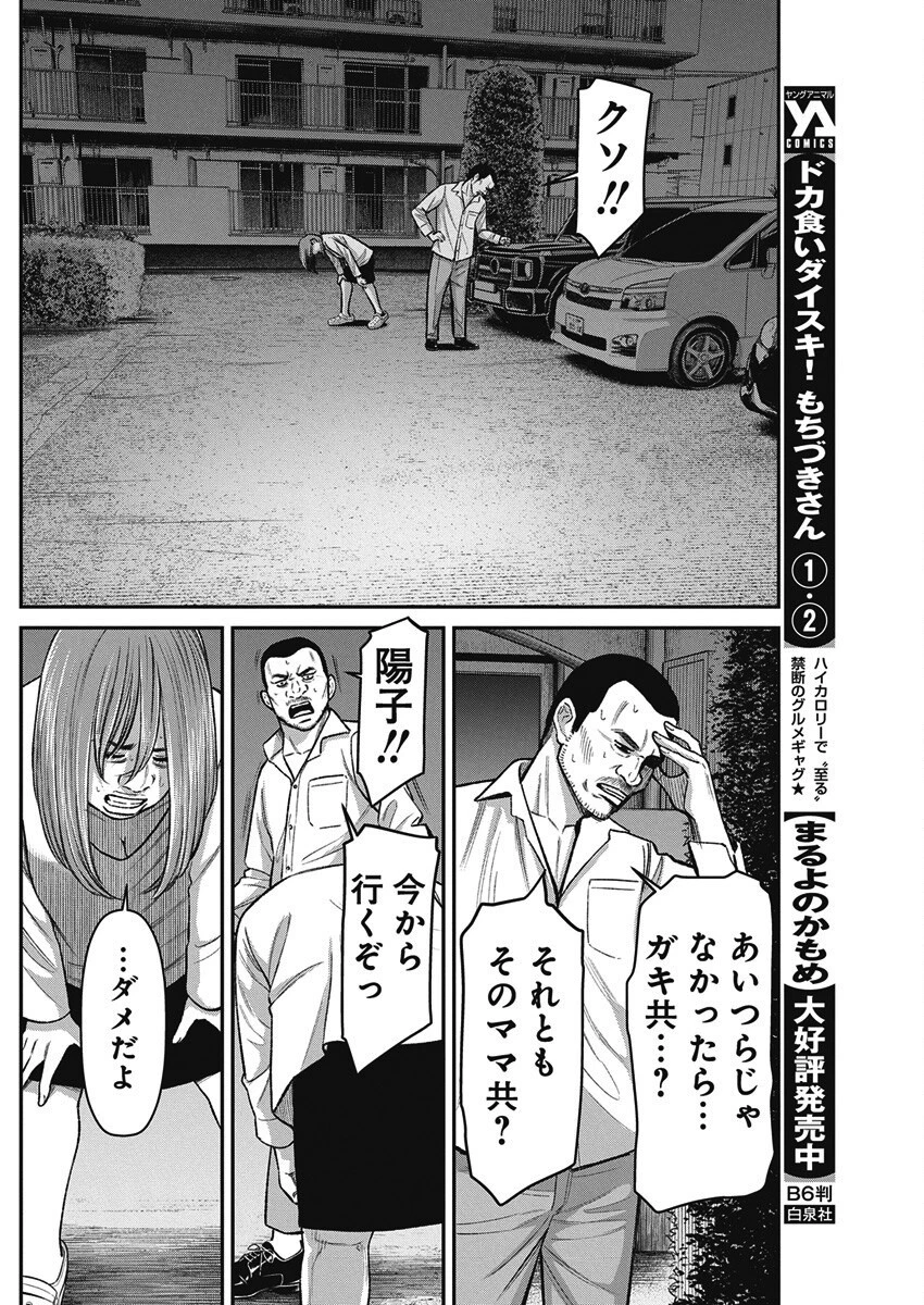 ファミリープラン 第17話 - 24