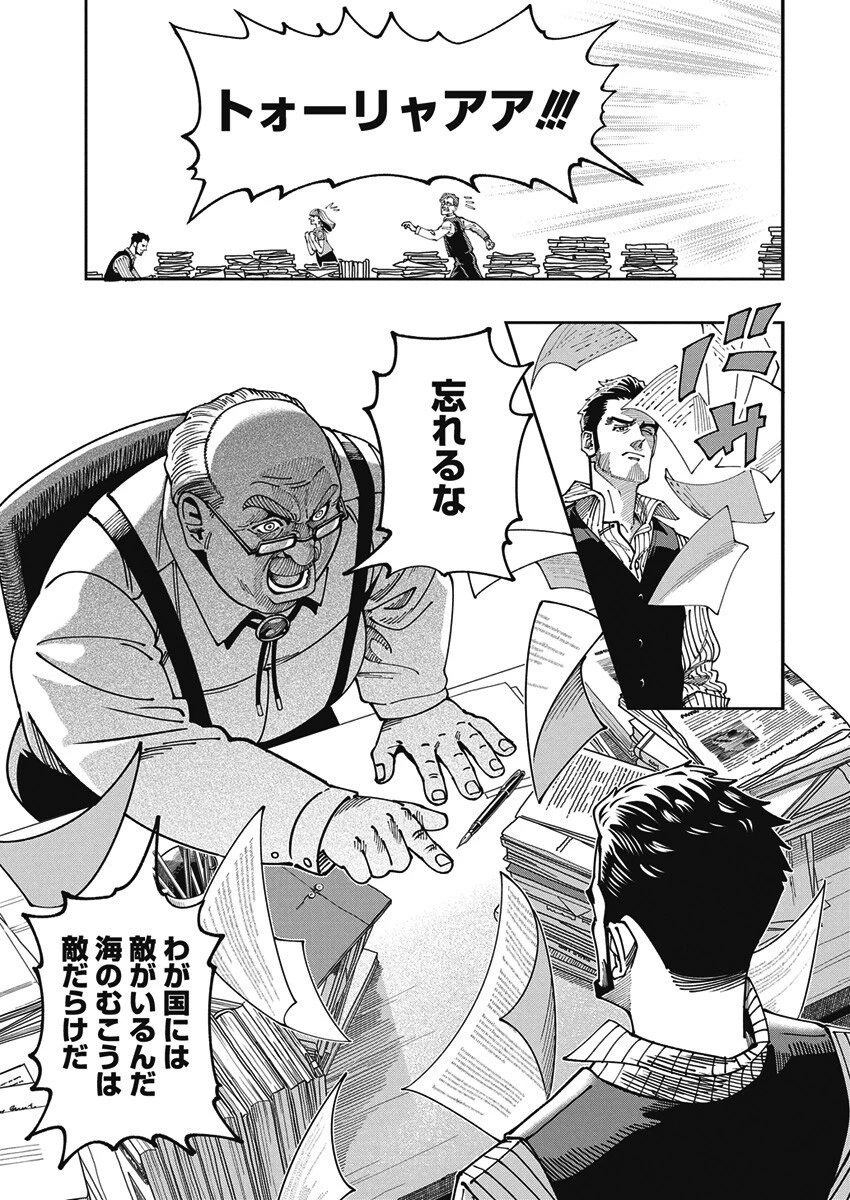 チェルノブイリの祈り 第22話 - 13