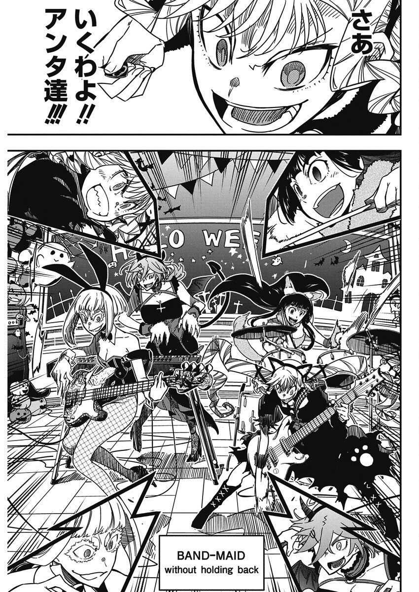 ロックは淑女の嗜みでして 第56話 - 17