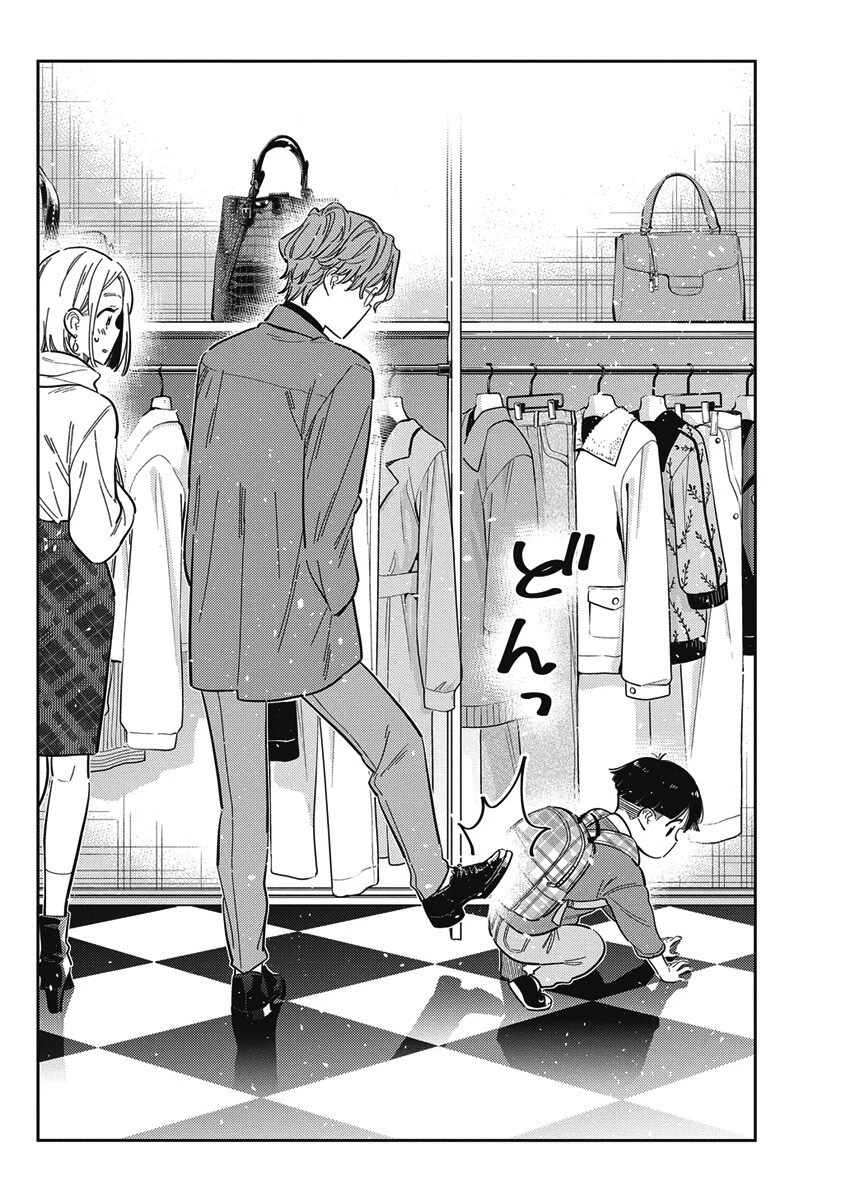 紫雲寺家の子供たち 第53話 - 14