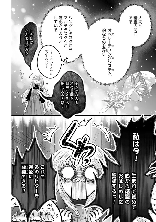 悪役退屈令嬢、その魅力値はカンストです！ 〜乙女ゲームの破滅フラグを回避したら、王子様や貴族令嬢の皆様に慕われて〜 第13.2話 - 12