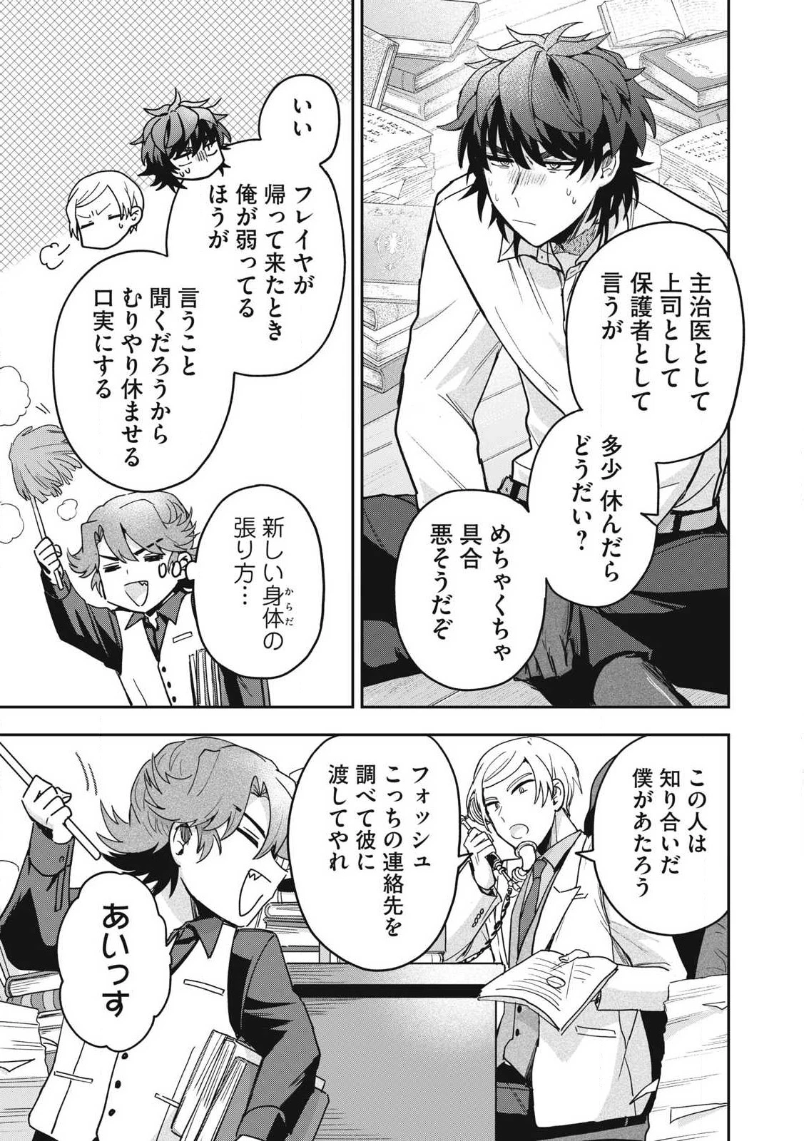 雪と墨 第38.2話 - 7