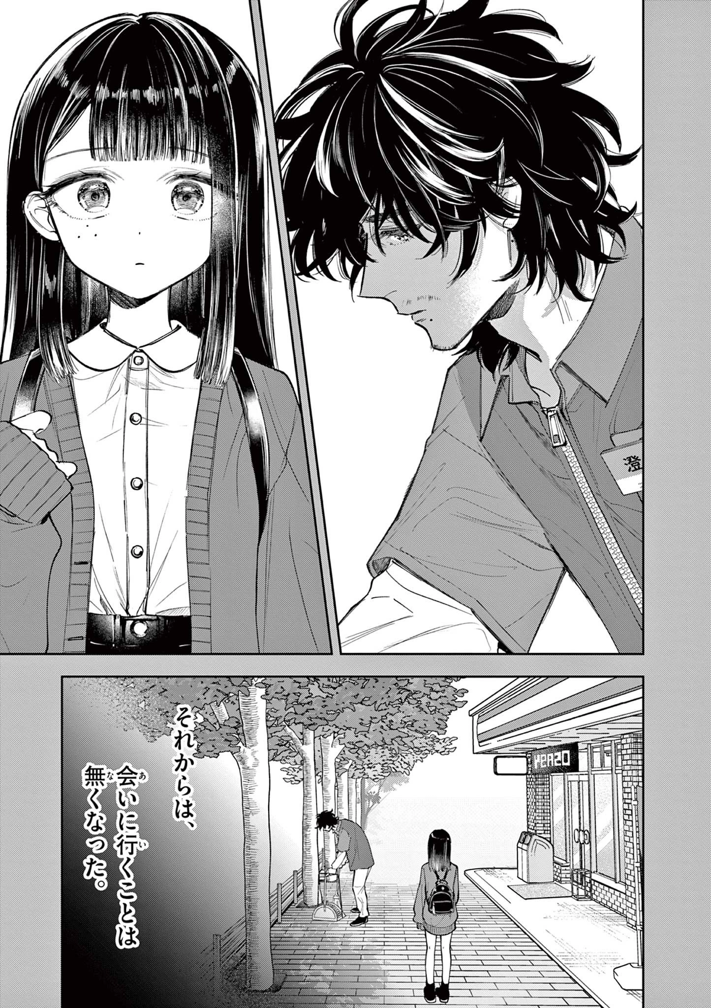 麦香るふたり 第13話 - 15