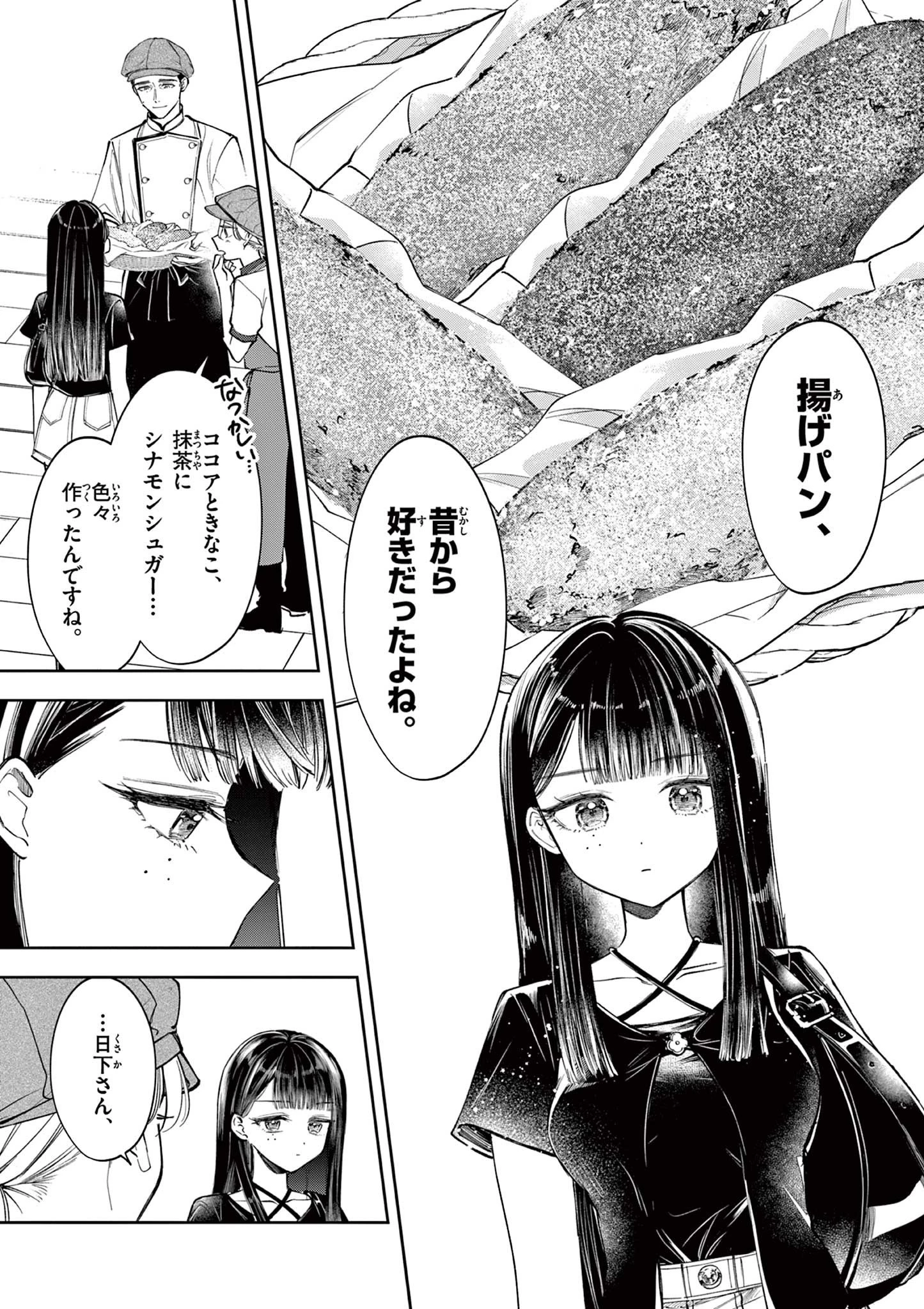 麦香るふたり 第13話 - 17