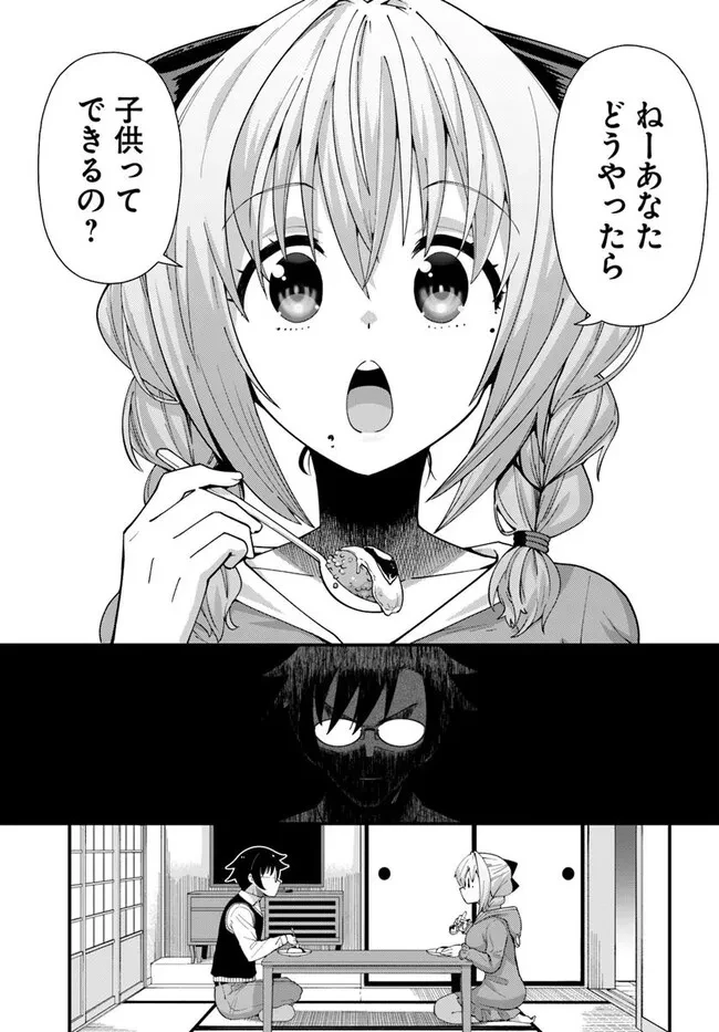 妻の中身は子供のままだったのである。 第20話 - 1