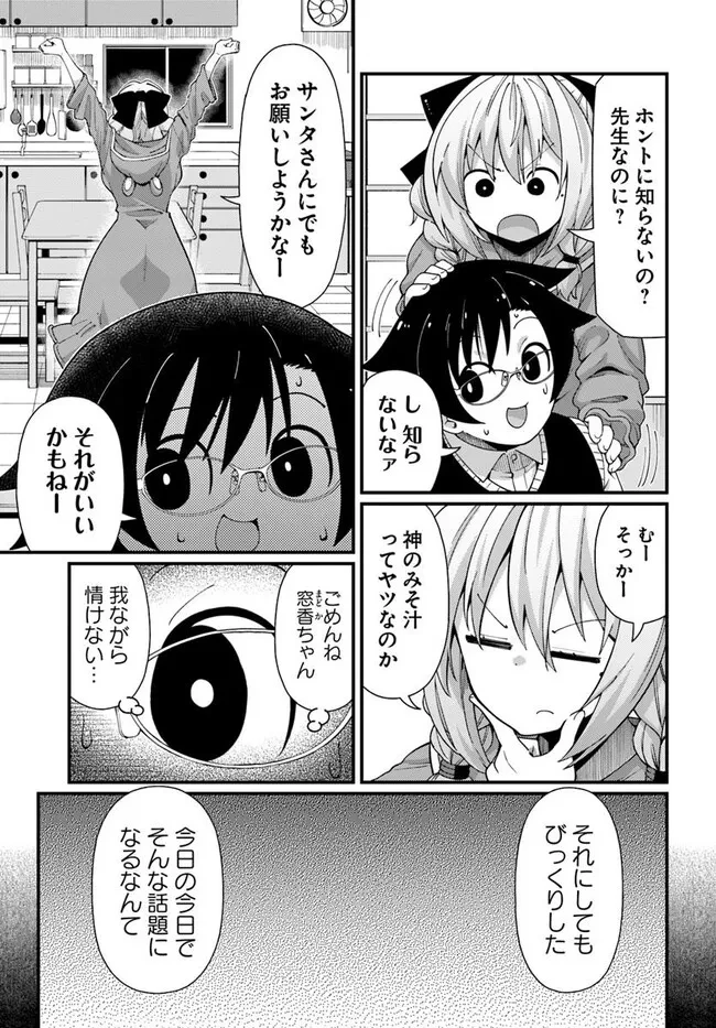 妻の中身は子供のままだったのである。 第20話 - 5