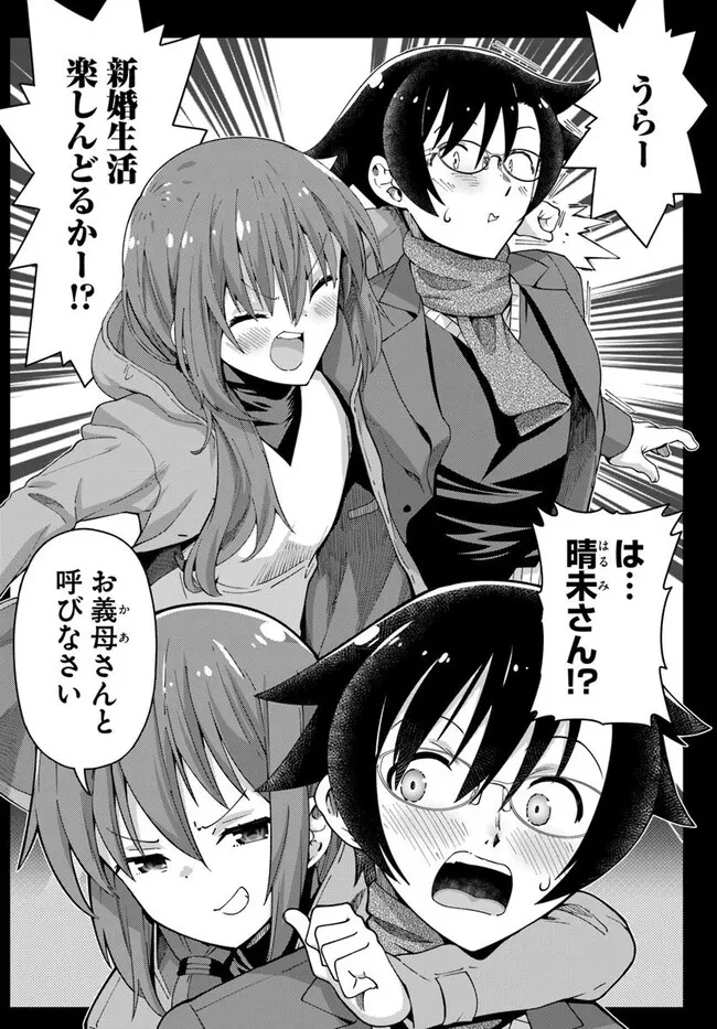 妻の中身は子供のままだったのである。 第20話 - 8