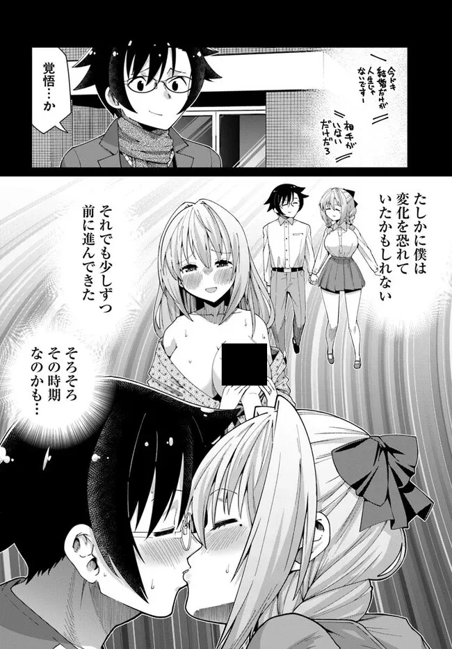 妻の中身は子供のままだったのである。 第20話 - 12