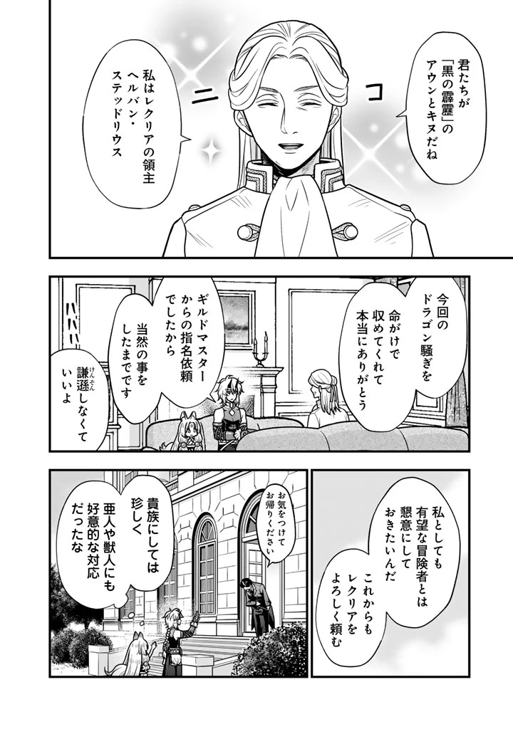 殺されたらゾンビになったので、進化しまくって無双しようと思います 第16.2話 - 2