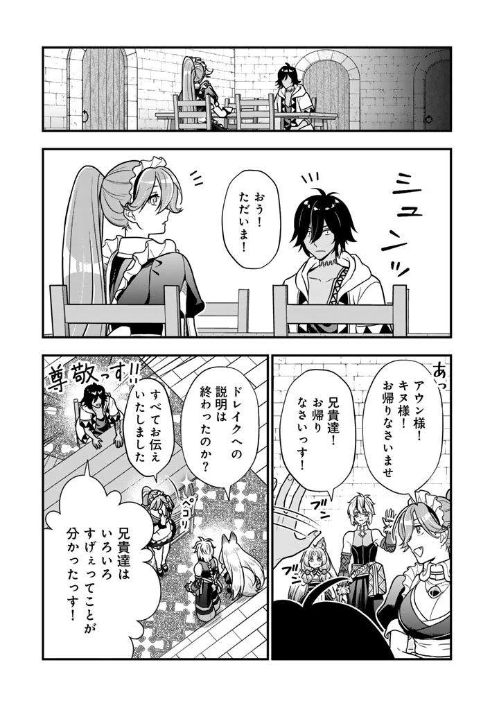 殺されたらゾンビになったので、進化しまくって無双しようと思います 第16.2話 - 3