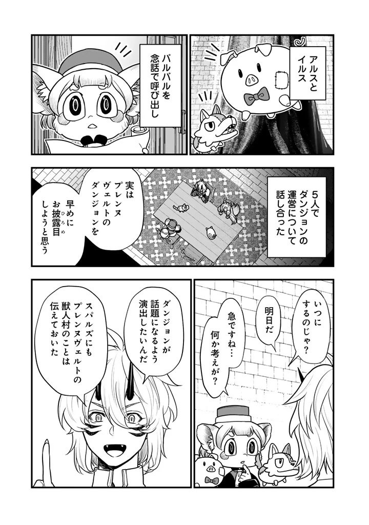 殺されたらゾンビになったので、進化しまくって無双しようと思います 第16.2話 - 5