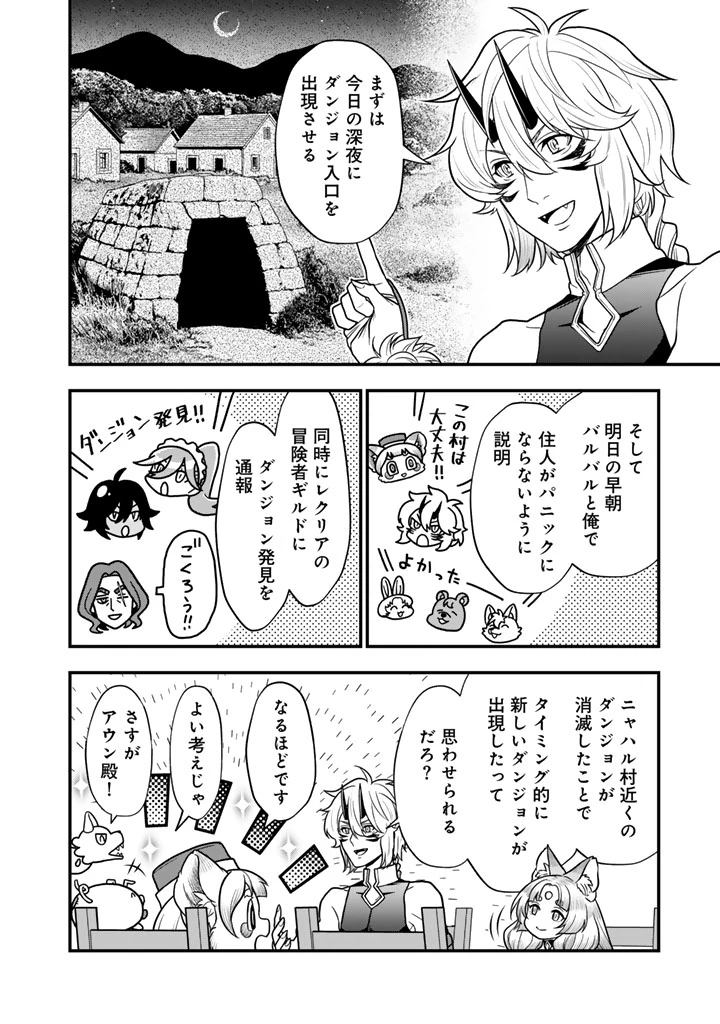 殺されたらゾンビになったので、進化しまくって無双しようと思います 第16.2話 - 6