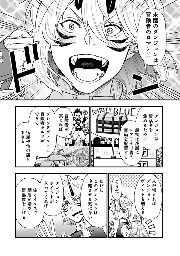 殺されたらゾンビになったので、進化しまくって無双しようと思います 第16.2話 - 7