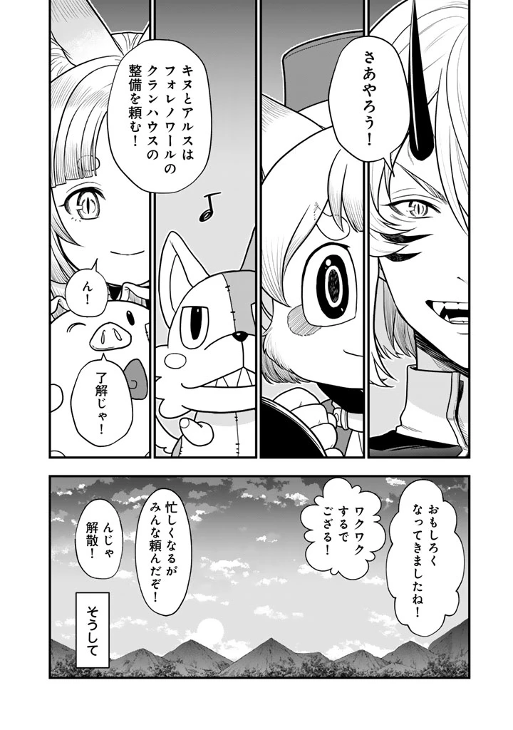 殺されたらゾンビになったので、進化しまくって無双しようと思います 第16.2話 - 8