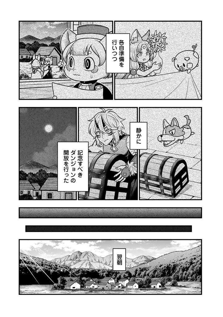 殺されたらゾンビになったので、進化しまくって無双しようと思います 第16.2話 - 9