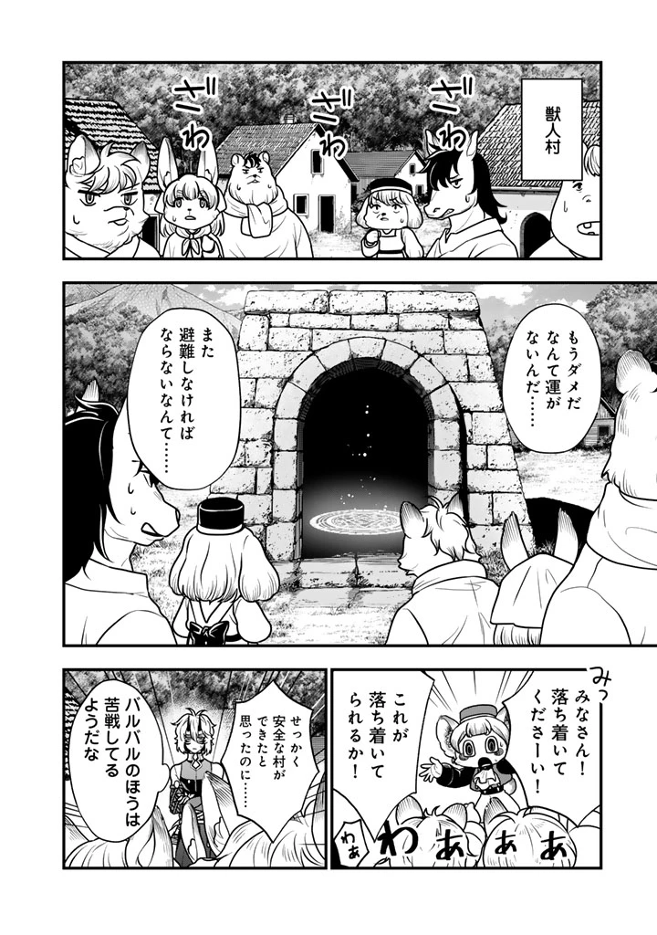 殺されたらゾンビになったので、進化しまくって無双しようと思います 第16.2話 - 10