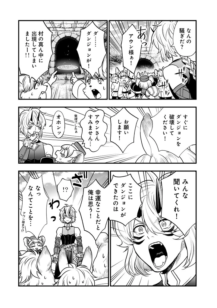 殺されたらゾンビになったので、進化しまくって無双しようと思います 第16.2話 - 11