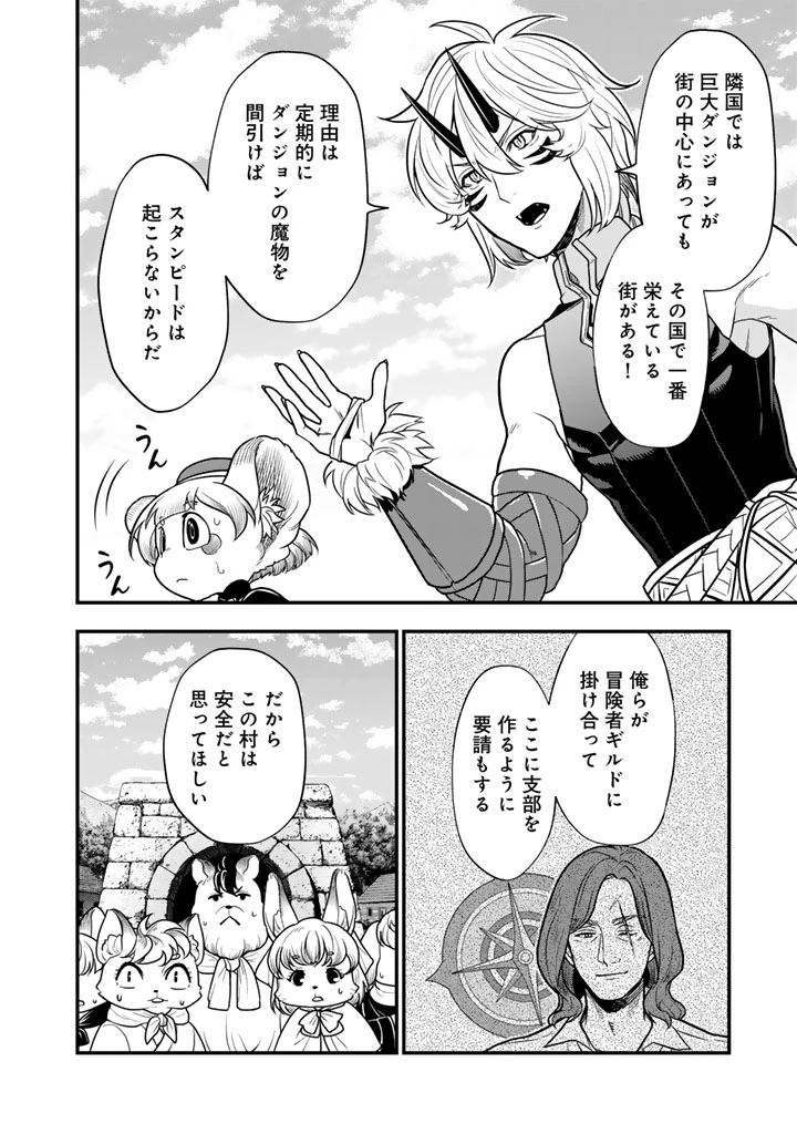 殺されたらゾンビになったので、進化しまくって無双しようと思います 第16.2話 - 12