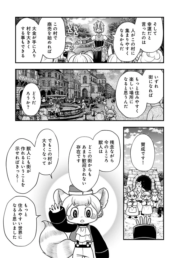 殺されたらゾンビになったので、進化しまくって無双しようと思います 第16.2話 - 13