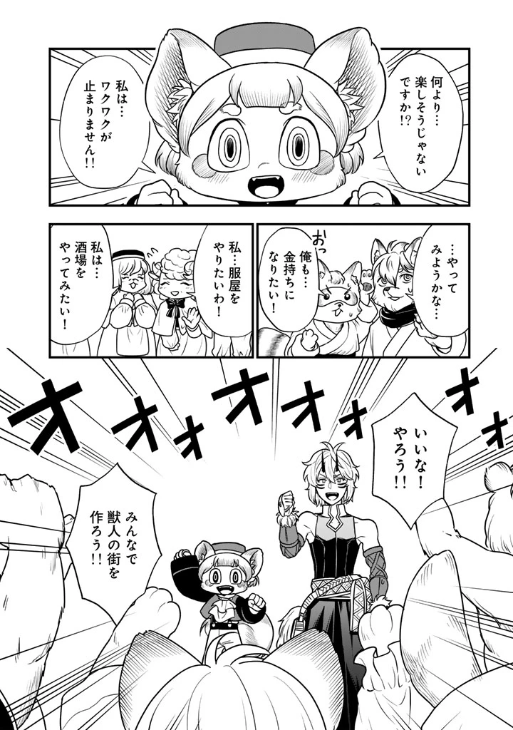 殺されたらゾンビになったので、進化しまくって無双しようと思います 第16.2話 - 14