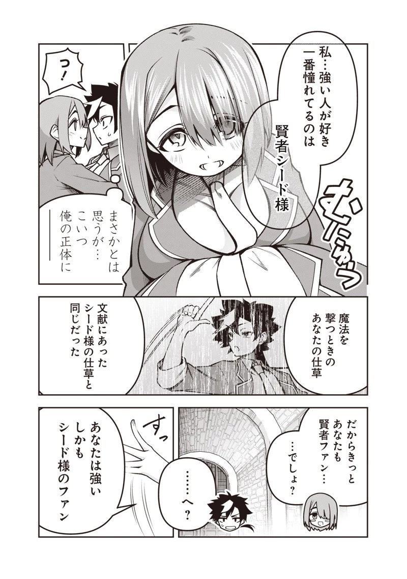 二周目賢者の英雄譚 ～生まれ変わった最強、前世で鍛えた魔法で学園無双する～ 第4.1話 - 3