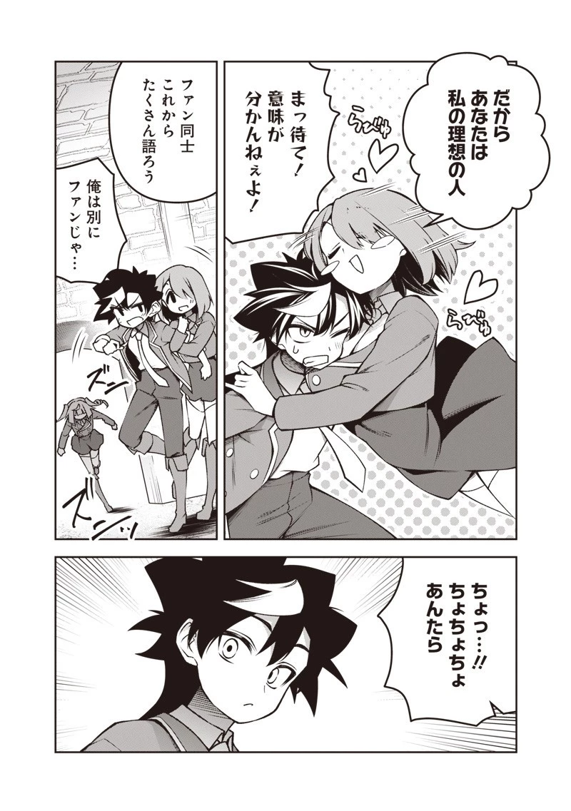 二周目賢者の英雄譚 ～生まれ変わった最強、前世で鍛えた魔法で学園無双する～ 第4.1話 - 4