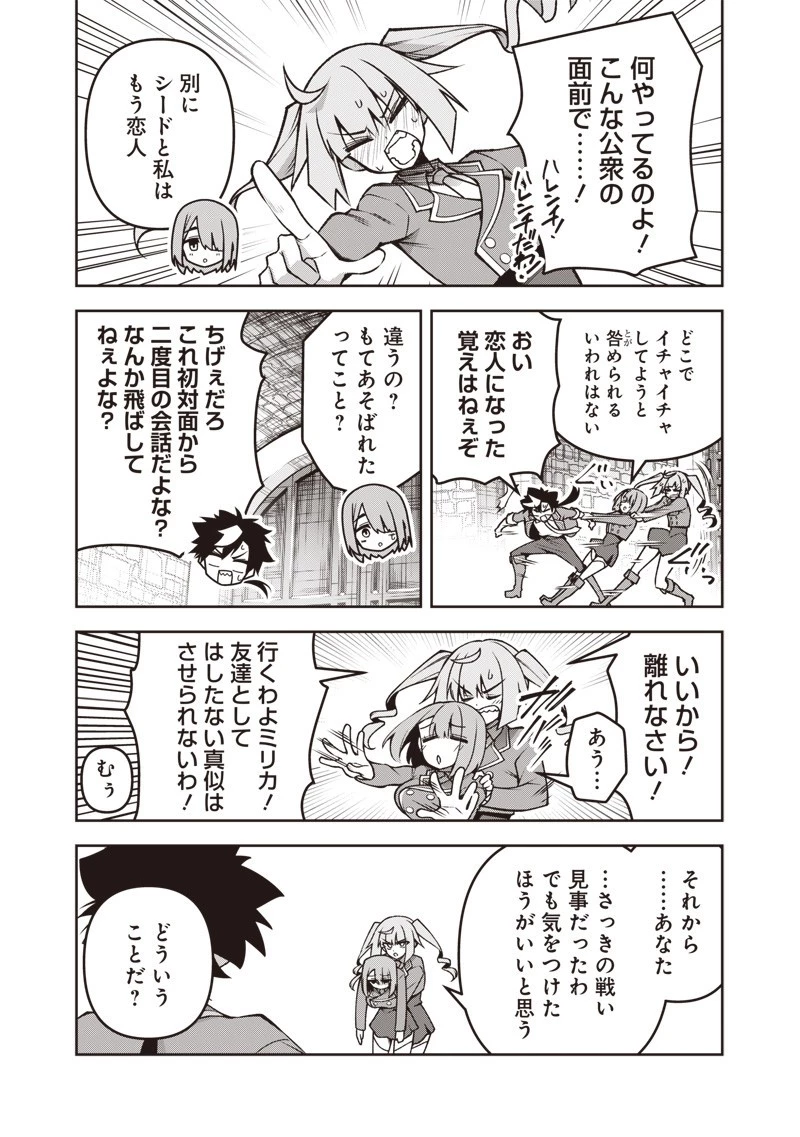 二周目賢者の英雄譚 ～生まれ変わった最強、前世で鍛えた魔法で学園無双する～ 第4.1話 - 5