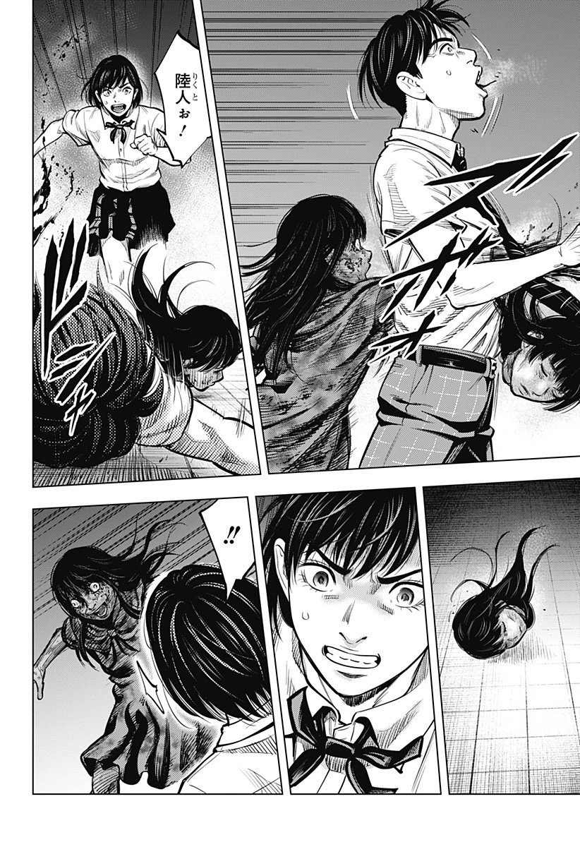 カラダ探し THE LAST NIGHT 第4話 - 4