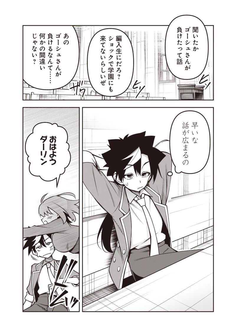 二周目賢者の英雄譚 ～生まれ変わった最強、前世で鍛えた魔法で学園無双する～ 第4.1話 - 10