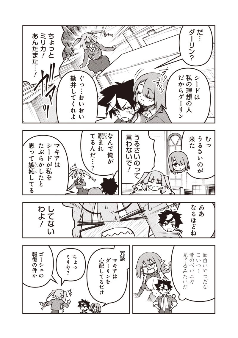 二周目賢者の英雄譚 ～生まれ変わった最強、前世で鍛えた魔法で学園無双する～ 第4.1話 - 11