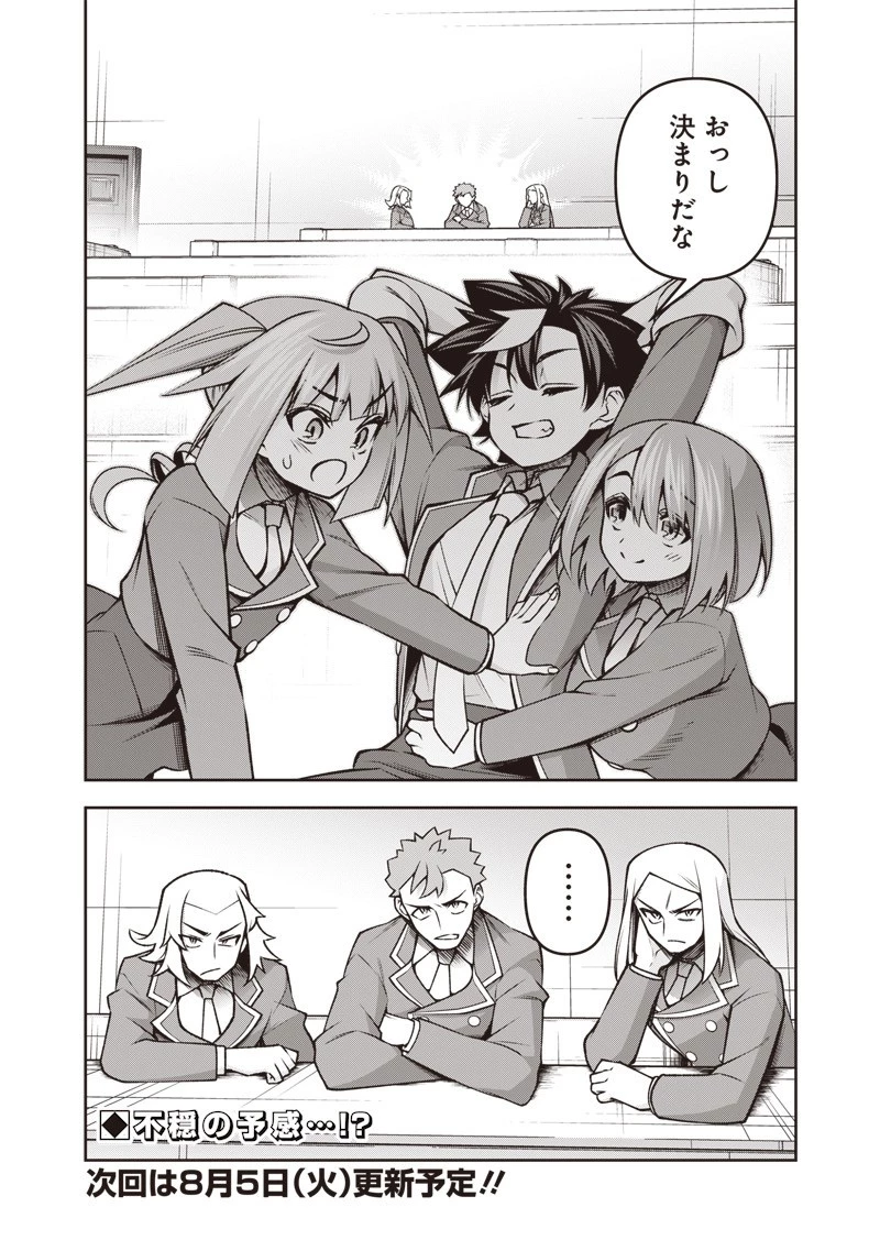 二周目賢者の英雄譚 ～生まれ変わった最強、前世で鍛えた魔法で学園無双する～ 第4.1話 - 14