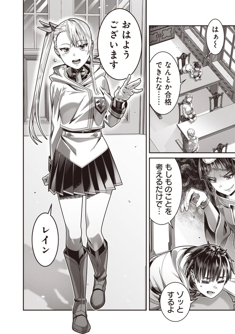 最強の剣聖と賢者のもとに転生した俺は無自覚無双する 第5.1話 - 2