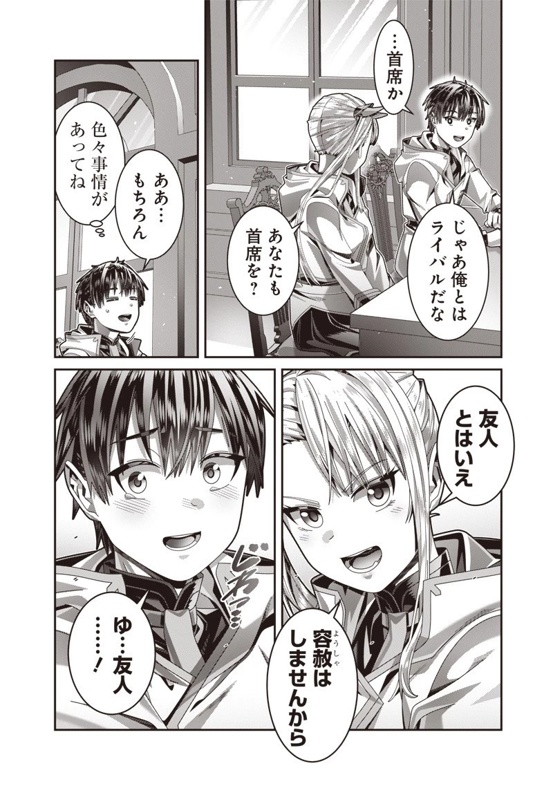 最強の剣聖と賢者のもとに転生した俺は無自覚無双する 第5.1話 - 4