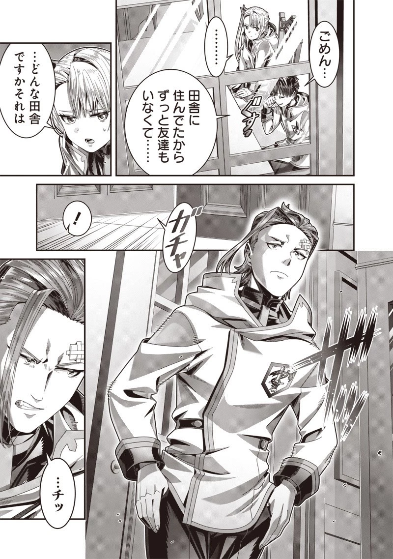 最強の剣聖と賢者のもとに転生した俺は無自覚無双する 第5.1話 - 5
