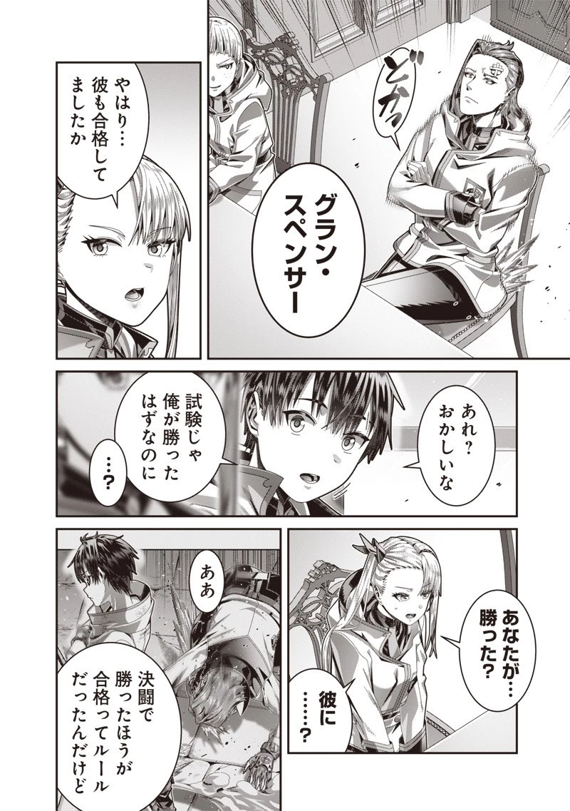 最強の剣聖と賢者のもとに転生した俺は無自覚無双する 第5.1話 - 6