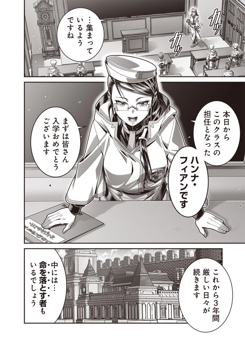 最強の剣聖と賢者のもとに転生した俺は無自覚無双する 第5.1話 - 8