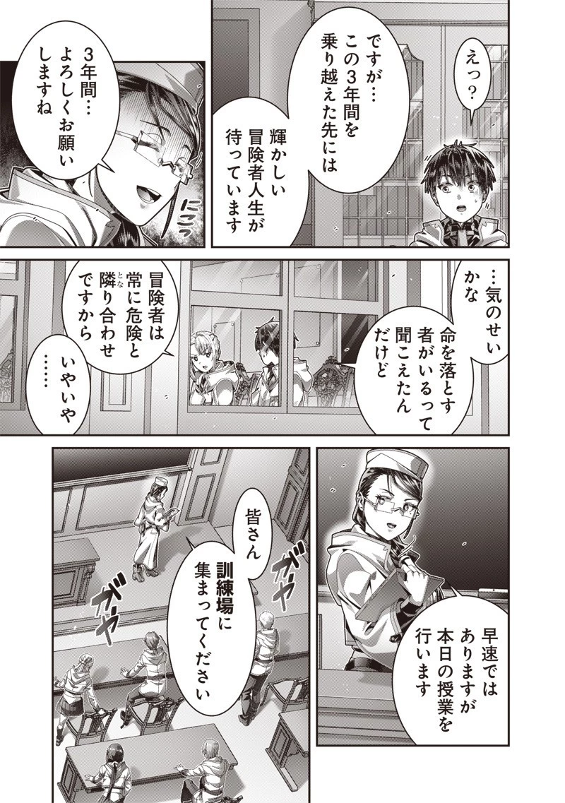 最強の剣聖と賢者のもとに転生した俺は無自覚無双する 第5.1話 - 9