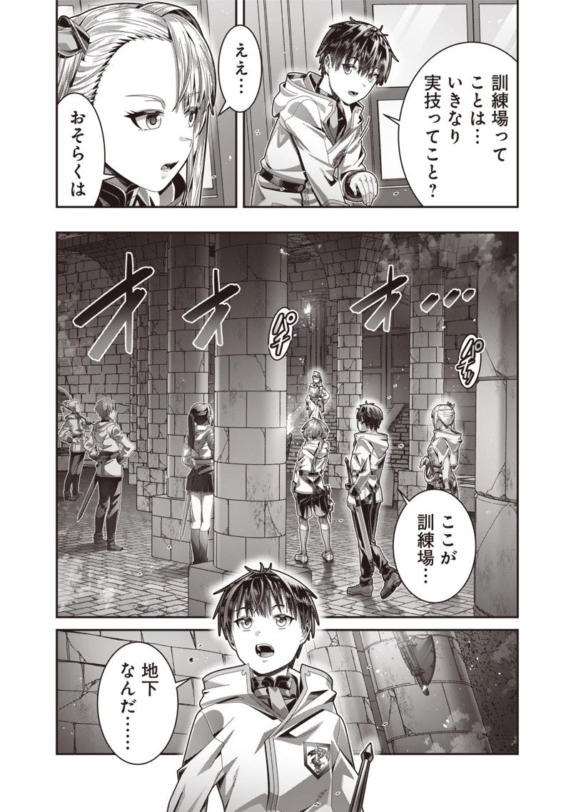 最強の剣聖と賢者のもとに転生した俺は無自覚無双する 第5.1話 - 10